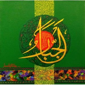 Javed Qamar, 12 x 12 inch, Acrylic on Canvas, Calligraphy Painting, AC-JQ-52